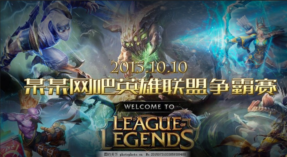 拜仁连续打